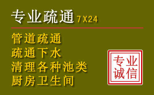 惠阳区污水池清理抽污案例