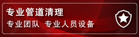 惠阳区管道疏通电话