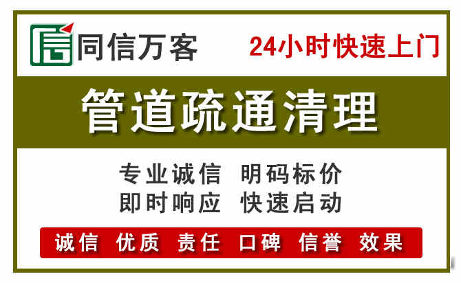 惠阳区管道疏通电话电话.jpg