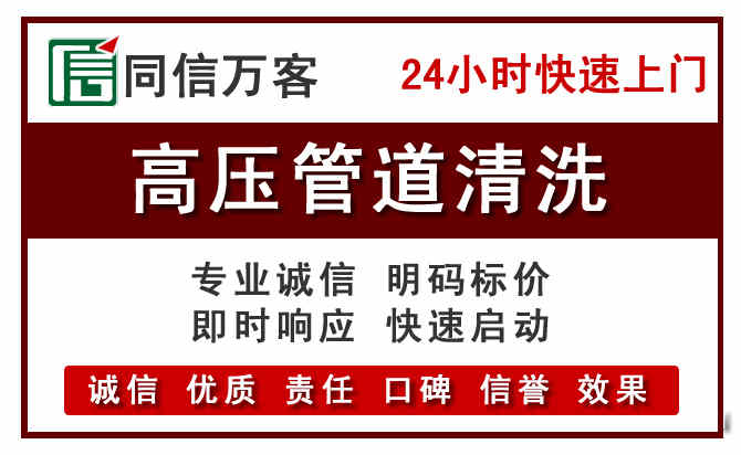 惠阳区高压清洗电话.jpg